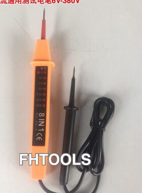 6v36v48v12V车试电笔v7动24v8直2v3测电笔交流电流通用20060v2v