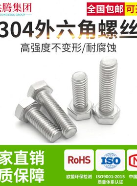 433团外六角螺丝螺钉螺栓加长M3集牙盒装不锈钢共腾N9DI30 全3整