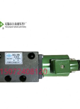 -  电磁阀10  D江南ED2EE-24 10液压锡2B  2242424阀无2425 液压D