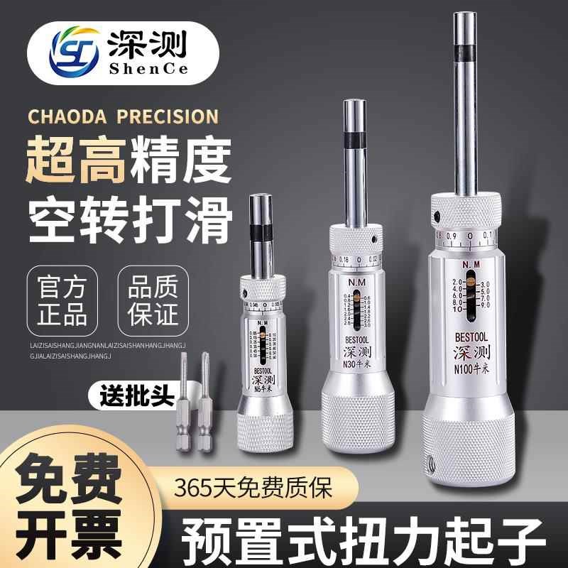 深测预置扭力f起子数显扭力扳手可调式扭力器扭力批打滑扭距螺丝