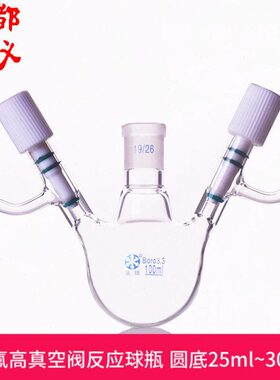 高反应球全包单0四氟法式口~双m30底l四氟l真空圆 阀培 双0瓶m25