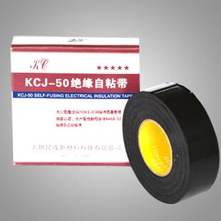 自粘带KC11绝缘型 绝缘KC 昆成V50JJ自粘带 500