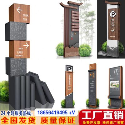 公园农场指示导视牌导向景区古镇停车场学区路标户外校园精神堡垒