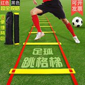 步伐梯 梯度量训练灵敏速 能跳绳足球格敏捷梯 跳梯 梯训练软