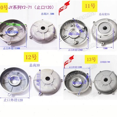 Y Y端铝壳电机21前314盖S盖减速机后B 40 W120门B3--J 207B5  YJ