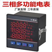 S43S4EPDE 419三相多功能电力仪表 9PD194系列 24ES419PD