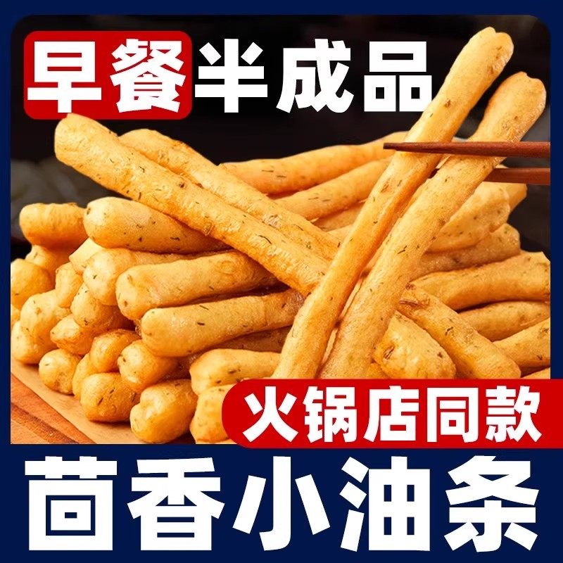 茴香小油条火锅空气炸锅半成品食材美食家用早餐食品速冻商用油条,粮油调味/速食/干货/烘焙,油条/春卷,淘宝优惠券,粉丝福利购,淘宝优惠卷
