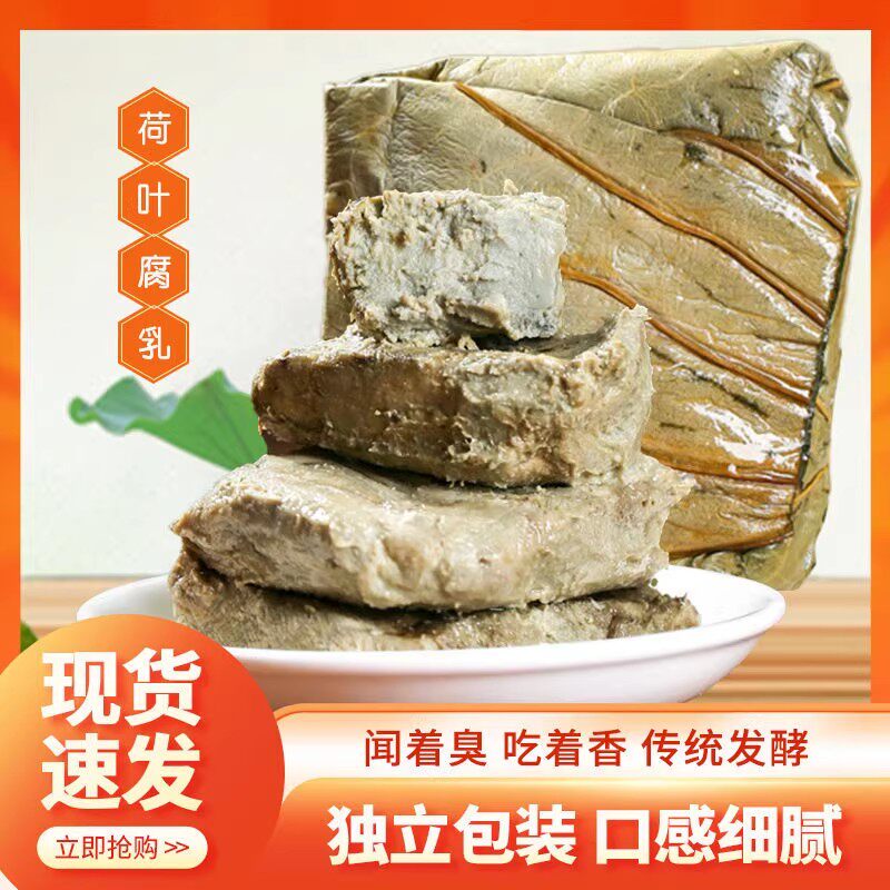 豆腐乳荷叶腐乳徐州特产臭豆腐乳青方臭豆腐老式正宗邳州臭豆乳