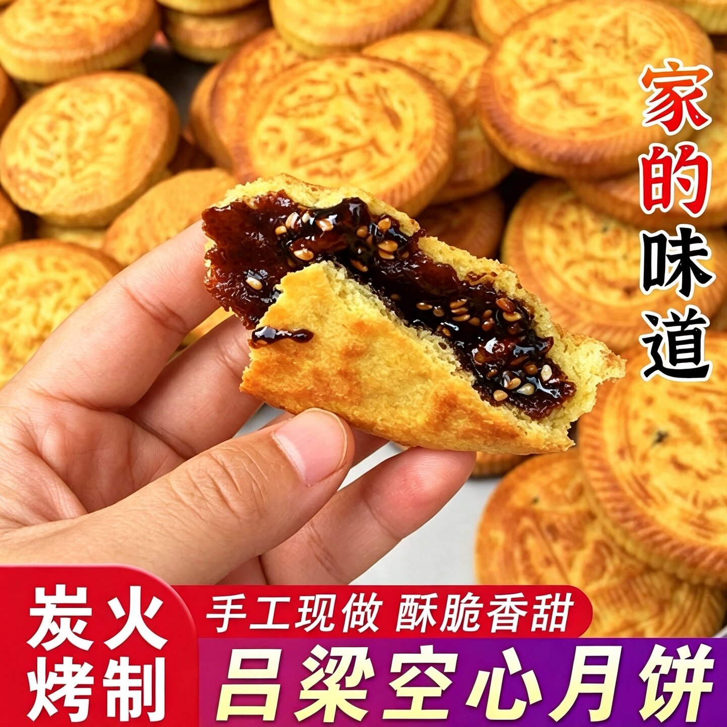 山西吕梁临县特产空心月饼空壳红糖胡麻油五仁月饼老式传手工礼盒