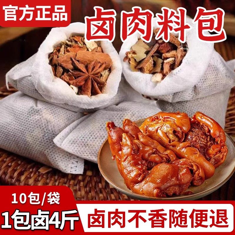 五香卤料包香浓卤肉料包卤猪蹄猪头肉牛肉鸭脖卤水调味料香料调料,粮油调味/速食/干货/烘焙,香辛料/干调类,淘宝优惠券,粉丝福利购,淘宝优惠卷