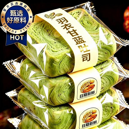 羽衣甘蓝边有边吐司低卡早餐代餐