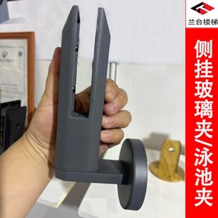 侧挂玻璃夹不锈钢侧装泳池夹碳钢铝镁侧挂护栏别墅阳台栏杆简约