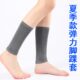 夏季 保暖脚腕凉运动吸汗小腿套防滑 纯棉脚袜套护脚踝高弹贴身薄款