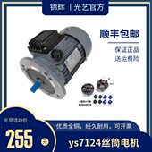 带法盘110 三相异步全铜YS7124丝筒电机 线切割配件 奉化锦辉马达