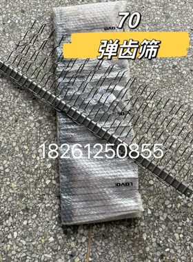 潍柴雷沃RG70领航金刚履带收割机配件振动筛弹齿筛