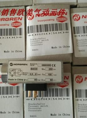0880300现货诺冠压力开关0880400 0880200 0880320 0882300