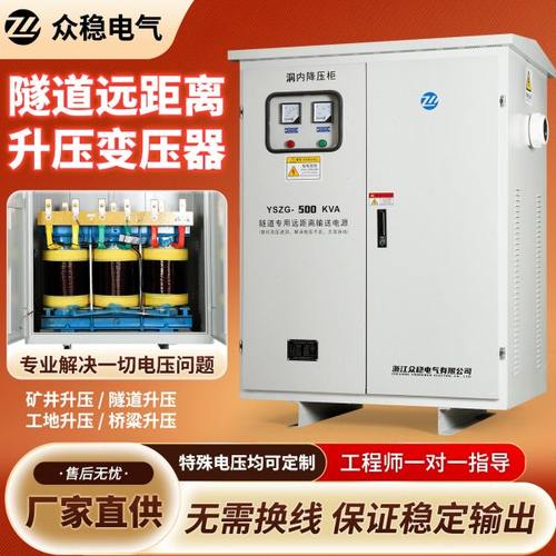 三相隧道升压变压器远距离增流380V电压增压器630KVA线路远电压低
