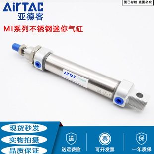 亚德客不锈钢迷你气缸MI16X25X50X75X100X125X150X200X250