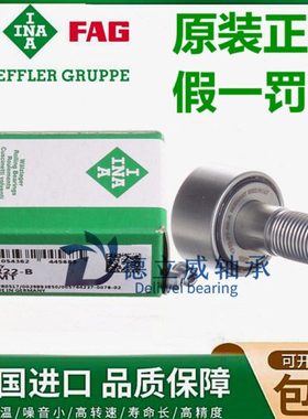 INA进口滚轮轴承 KR KRV 16 19 22 26 30 32 35 40 47 B-PP-A PPA