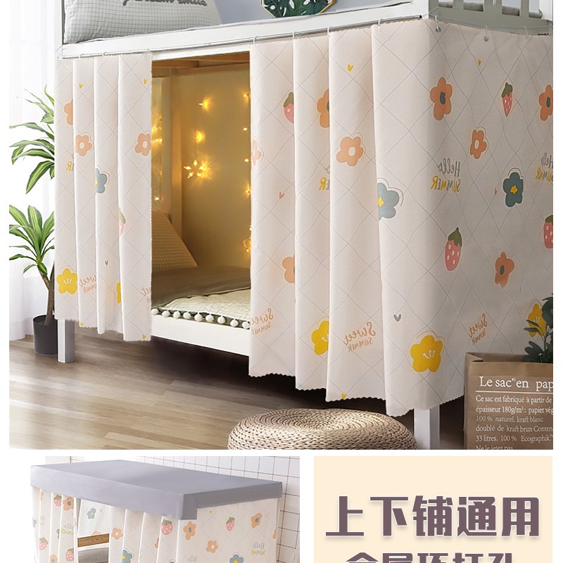 学生宿舍床帘遮挡上铺上下t铺帘子遮光窗帘寝室高低床围挡布下桌