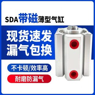 小型SDA薄型带磁气缸16/20/25/32/40/50/63/80/100X15X10X20*30-S