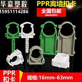 50管 ppr带膨胀扣卡20可拼装 排卡25自来水管固定墙卡32离墙迫码