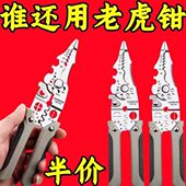 21合一多功能家用剥线钳电工专用不锈钢工业级剥线皮神器压线多用