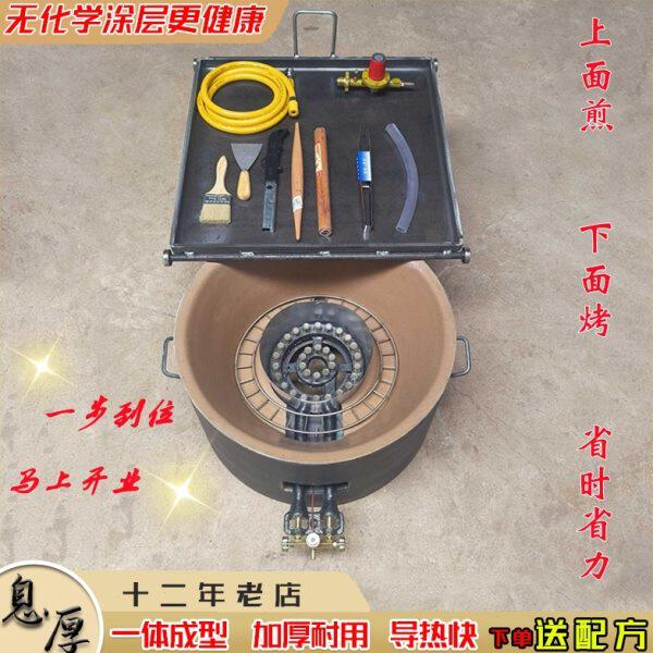 息厚鸡蛋灌饼煎烤一体炉商用摆摊夜市烤饼铁板豆腐葱油饼炉子加厚