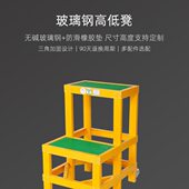 金能电力绝缘凳无碱玻璃钢电力电工绝缘平台高低凳多层凳施工凳子