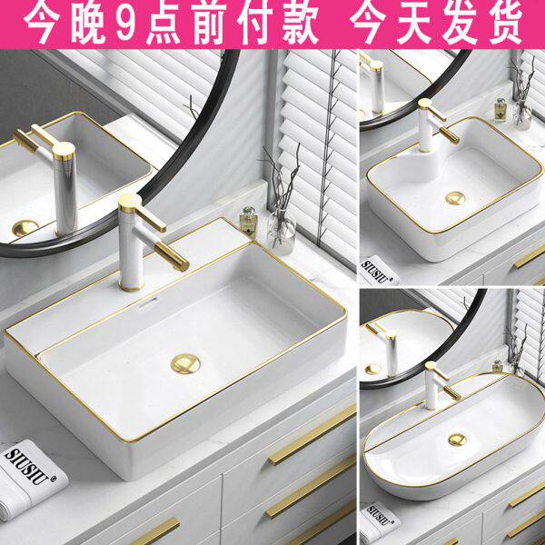 金边台上盆欧式艺术盆金色洗手洗脸池盆卫生间洗漱台陶瓷面盆单盆