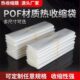 环保POF热收缩膜热缩袋方便面杯面桶面塑封袋热收缩袋保护膜透明