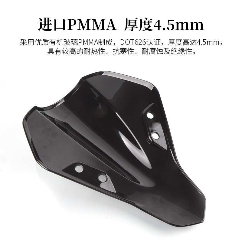 CFMOTO配件 春风250sr 改装 竞技风挡 摩托车挡风罩玻璃 前导流罩