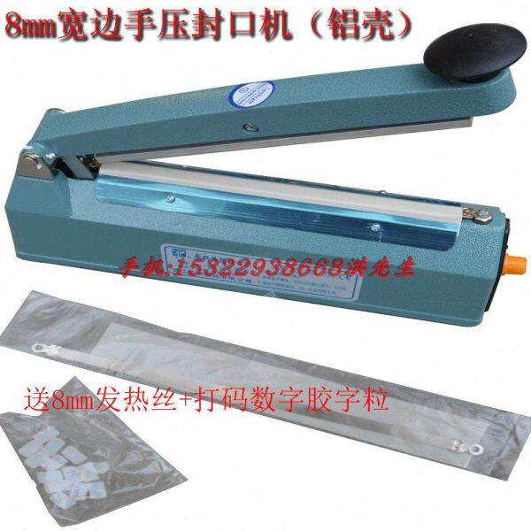 胶袋封口机8mm手压台式宽边手动打码日期印字大功率铝壳200300mm