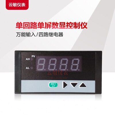 WP-C404-01-23-2H2L单屏数显控制仪表四路继电器