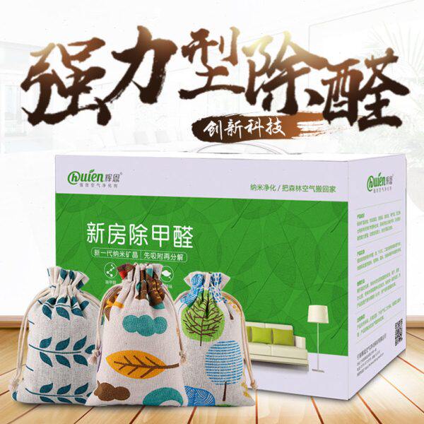 硅藻纯活性炭除甲醛除异味新房装修竹炭包家用新房内吸去除味碳包