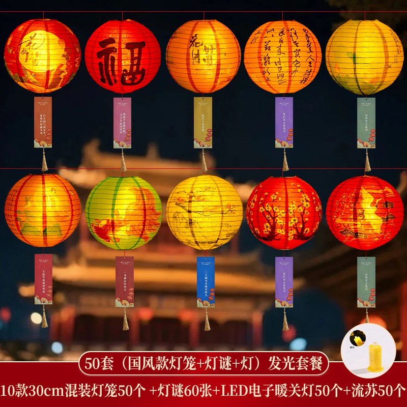 2025新款中秋节猜灯谜灯笼场景布置氛围猜字谜语幼V儿园中国风道