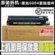 3004 3504 套鼓组件 2004 显影器 6004硒鼓 2504 5504 理光C 4504