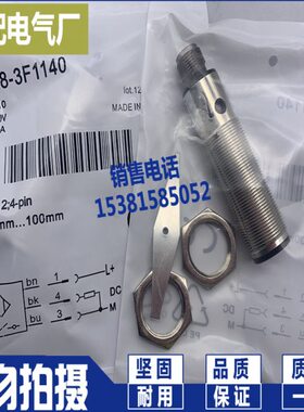 耐高温传感器 光电开关 VTF18-3F1240 高品质全新