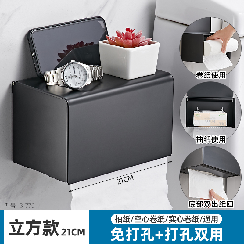 卫生间纸巾盒厕所防水卷t纸架手纸盒抽纸盒置物架壁挂免打孔太空