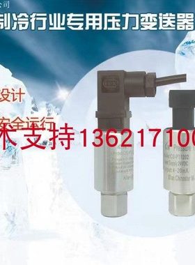 CS-PT1100A空调压力变送器制冷行业传感器中央20220712