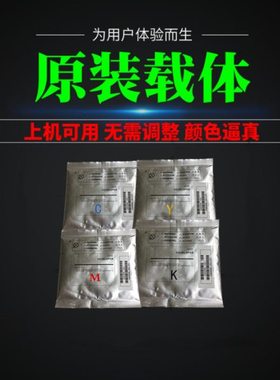 震旦adc225载体 震旦adc307 367 223 283 c455原装载体 显影铁粉