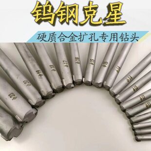碳化硼钻头钨钢模具扩孔硬质合金冷墩模具cbn钻头pcbn钻头复合片