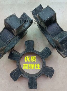 耐高温联轴器六角垫T154*80*27加夹线梅花缓冲垫 水泵6角轮减震块