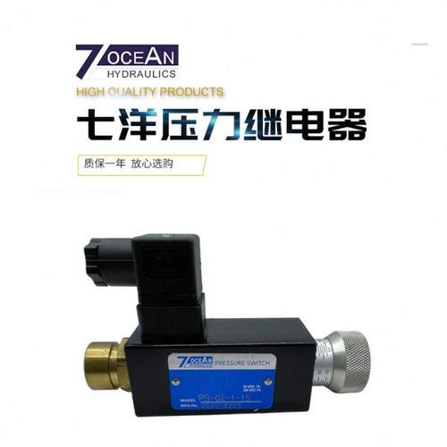 台湾七洋7OCEAN压力继电器PS-02-1/2/3-10/11/15压力传感开关PS02