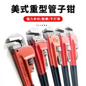 管钳扳手水管钳子工业家用小管牙钳地暖管丝喉钳管子钳24 48寸