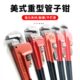 管钳扳手水管钳子工业家用小管牙钳地暖管丝喉钳管子钳24 48寸