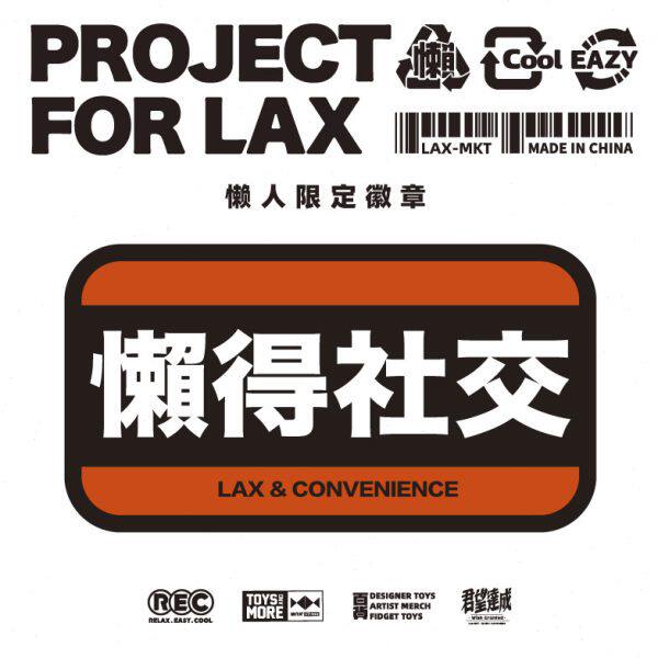 懒人便利商店 懒得文字款 胸章金属凹凸质感配饰个性原创针扣徽章