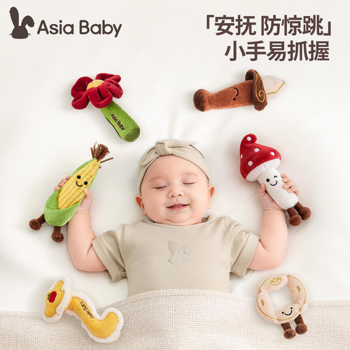 asiababy防惊跳手握玩偶六一礼物
