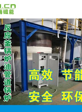 电磁节能感应加热器60KW120KW风道熔炼炉塑料机管道磨具电热丝