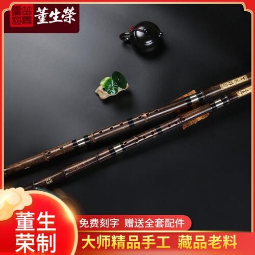 灵韵董生荣精制竹笛古风笛子民族乐器初学专业长笛六孔八孔萧GF调